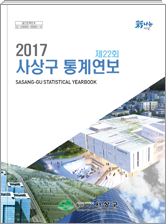  통계연보22 