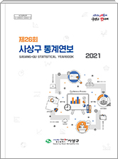  통계연보26 