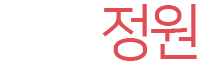 사상정원