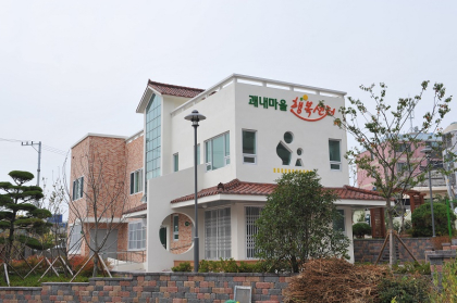 괘내마을 행복센터 운영 프로그램