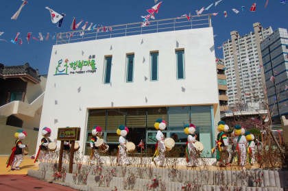 온골마을 행복센터 운영 프로그램