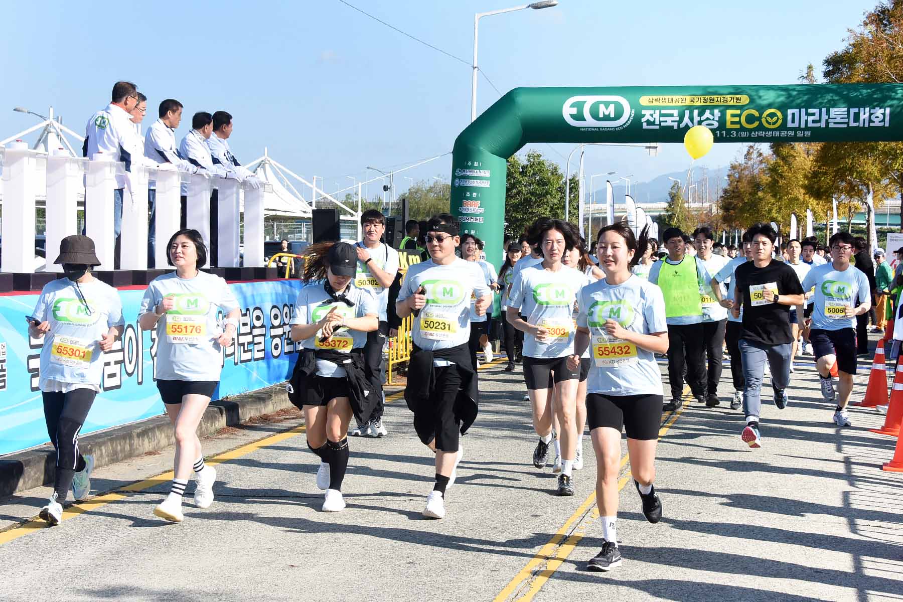 제2회 전국사상ECO마라톤 대회 3