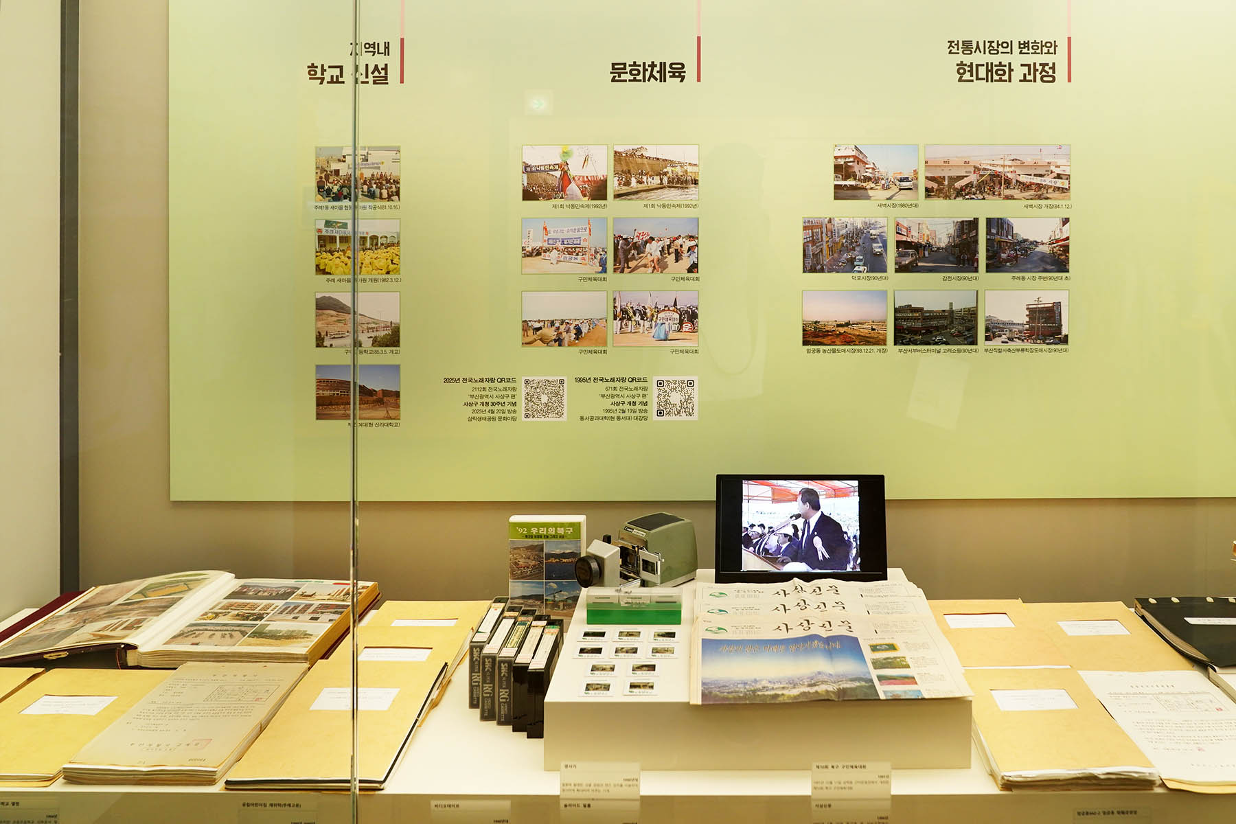 사상구 개청 30주년기념 - 사상의 탄생 전시회 3