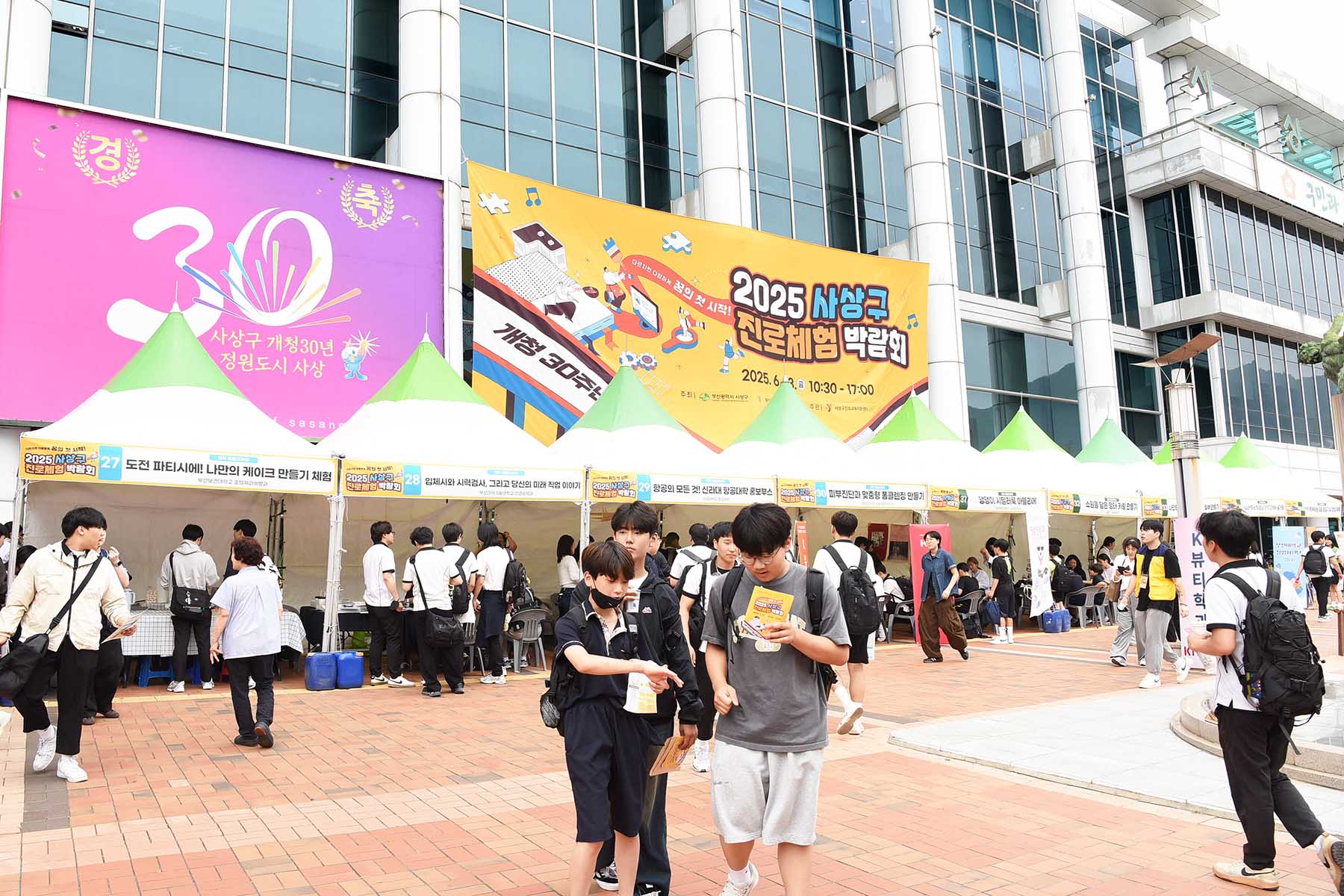 2025년 사상구 진로체험박람회 1