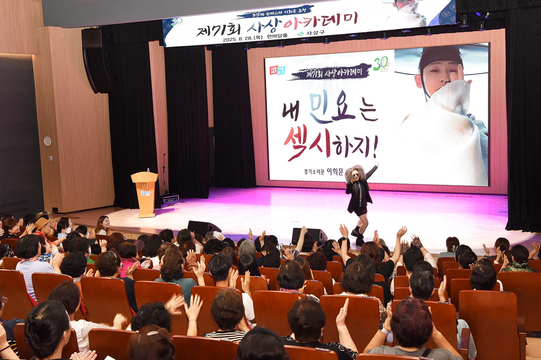 제71회 사상아카데미 개최 1