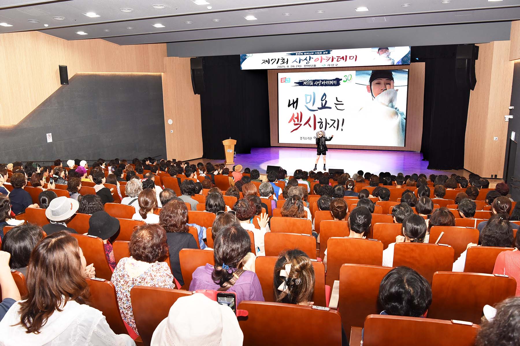 제71회 사상아카데미 개최 2
