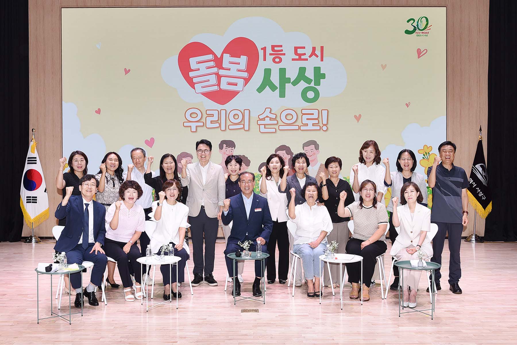 돌봄 1등 도시 사상 선포식 5