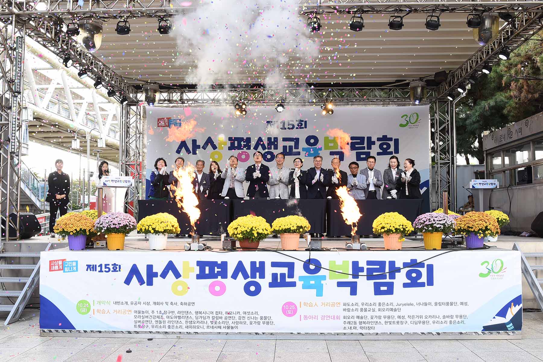 사상 평생교육 박람회 1