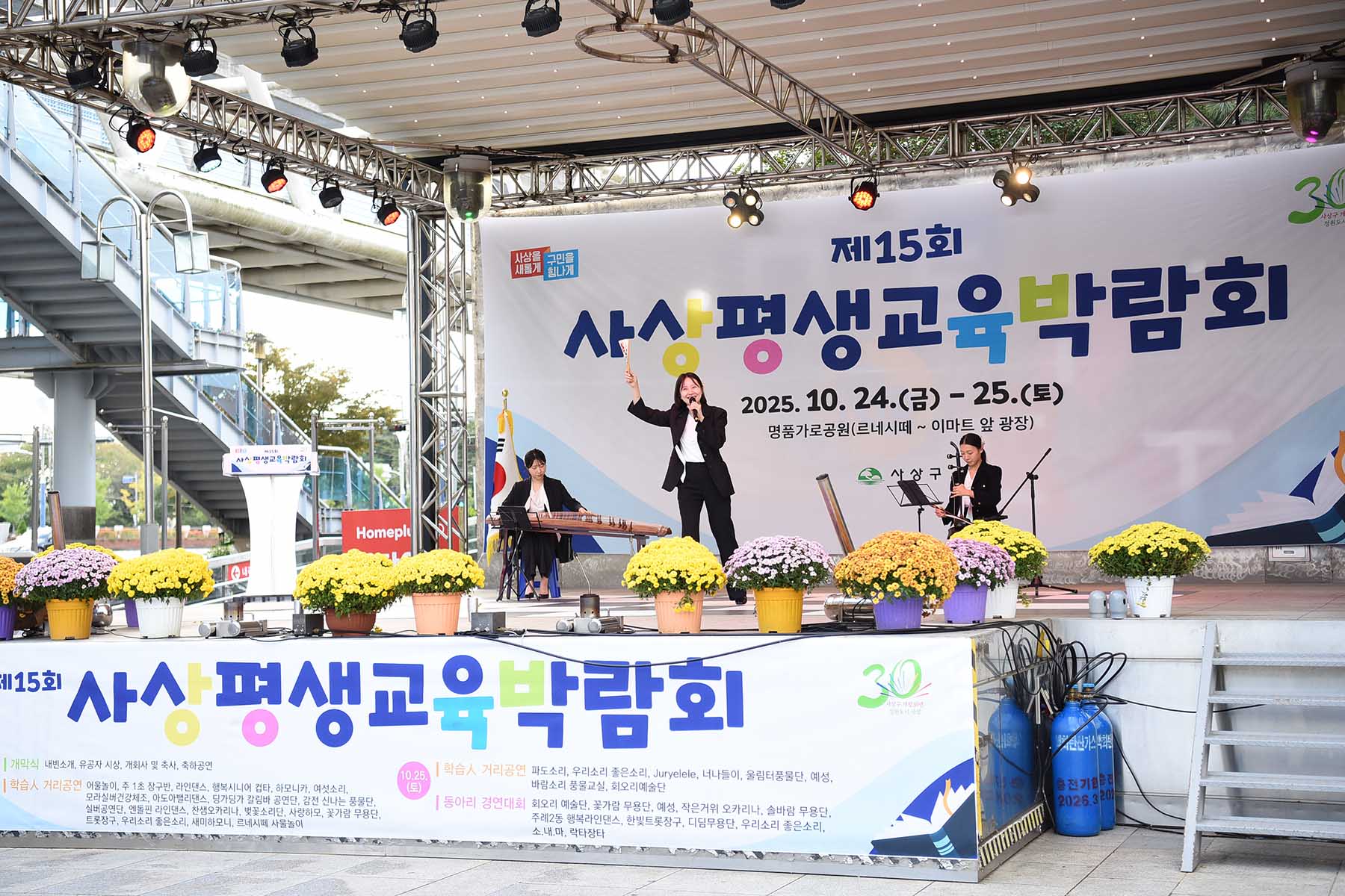 사상 평생교육 박람회 2