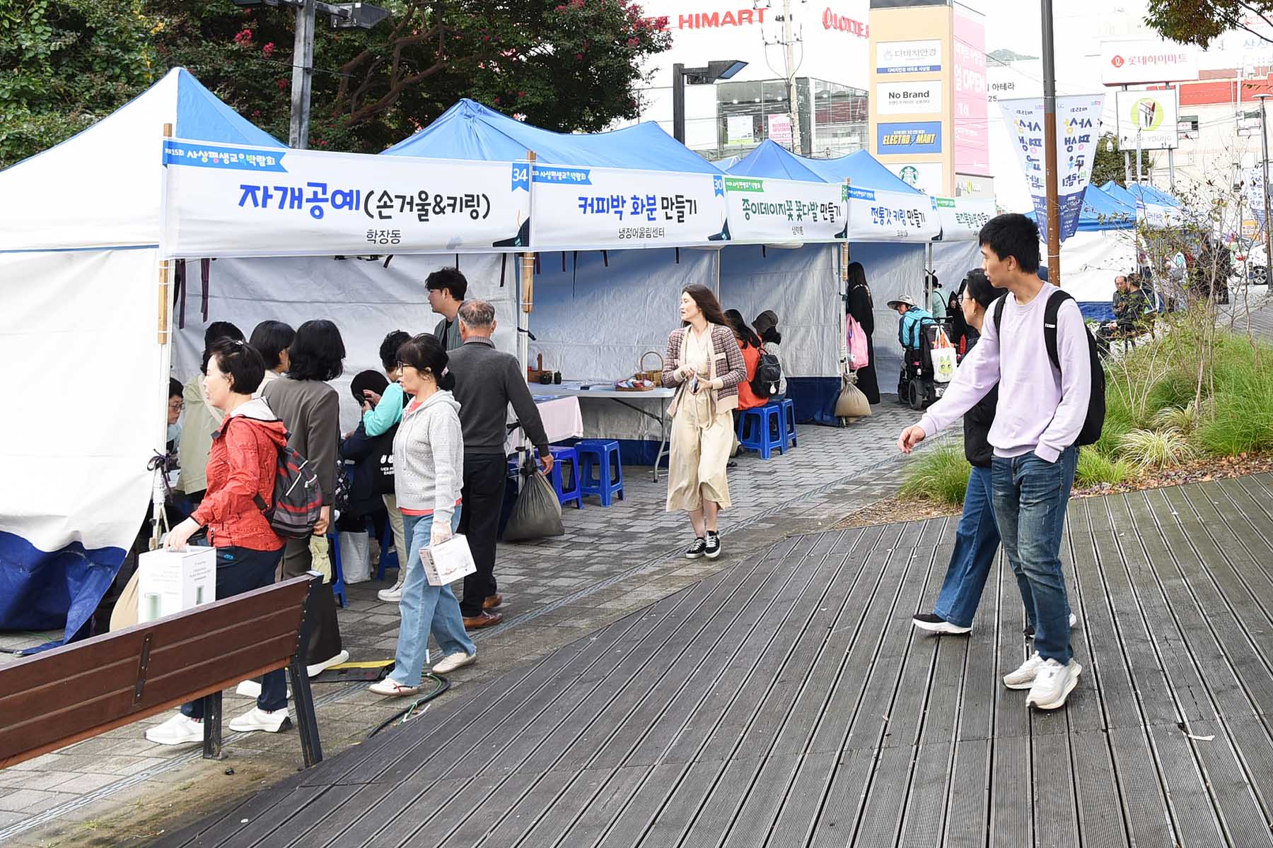 사상 평생교육 박람회 4