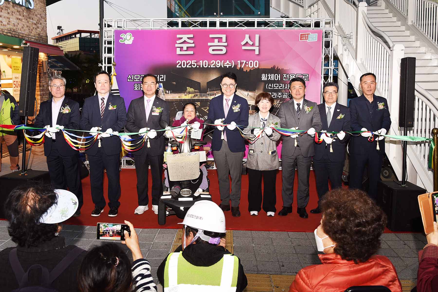 신모라사거리 일원 회전육교 및 휠체어 전용도로 준공식 2