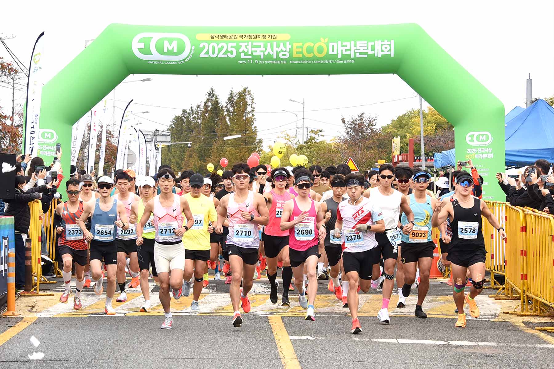 2025 전국사상EOC마라톤 대회 1