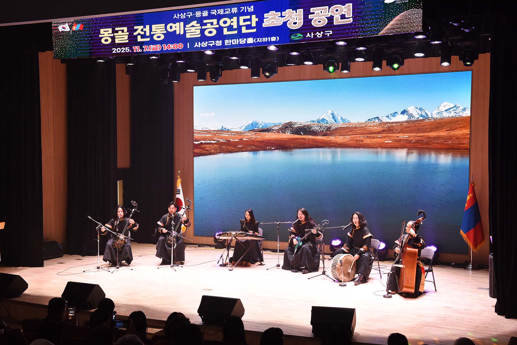 몽골 전통예술공연단 초청 공연 2