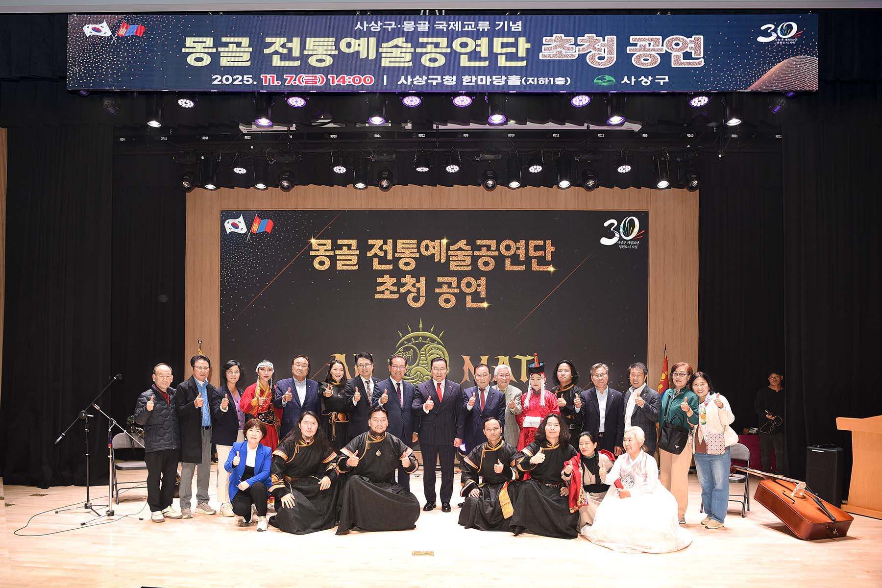 몽골 전통예술공연단 초청 공연 5