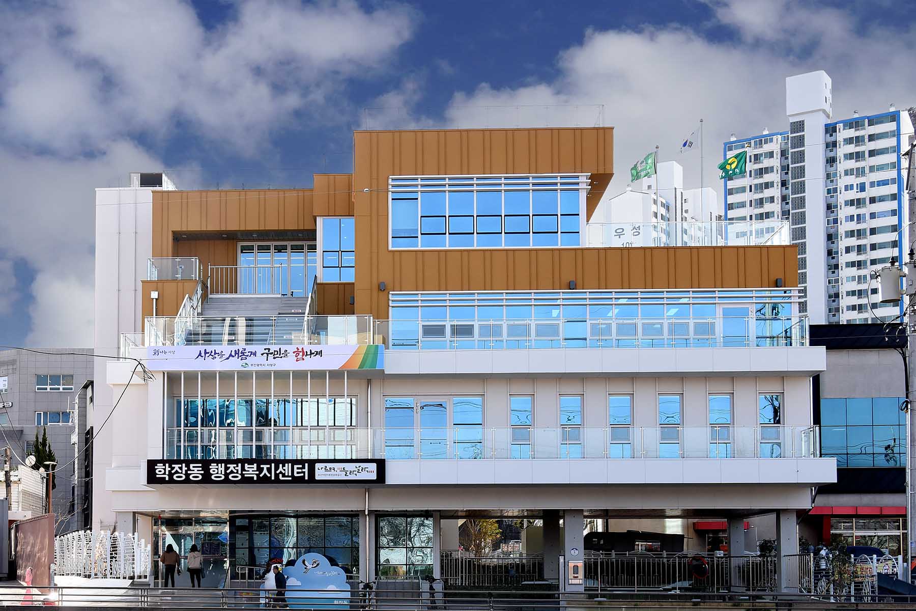 학장동 행정복지센터 신청사 개청식 1