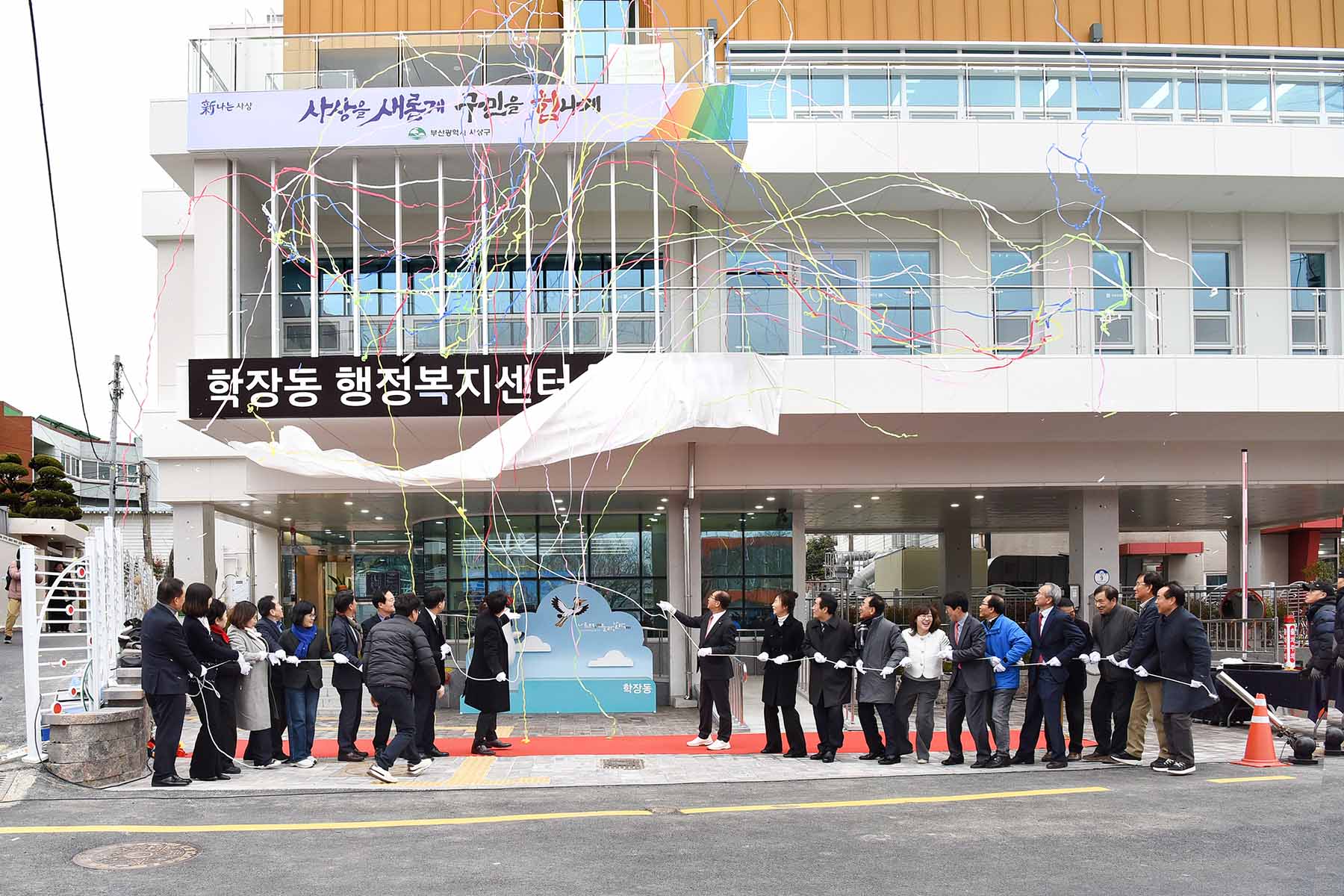 학장동 행정복지센터 신청사 개청식 2