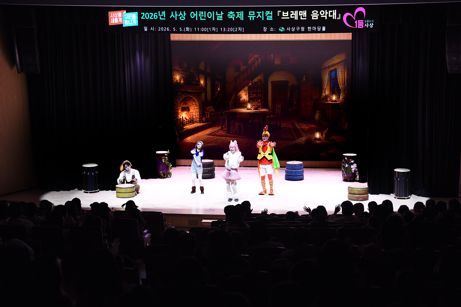 어린이날 행사 5