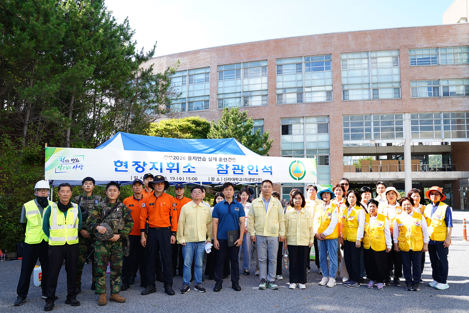 2026 을지연습 실제훈련 4