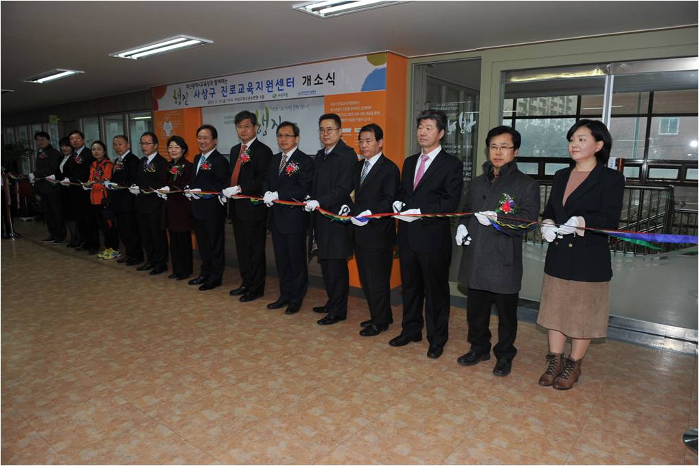 「사상구 진로교육지원센터」(행진) 개소 5