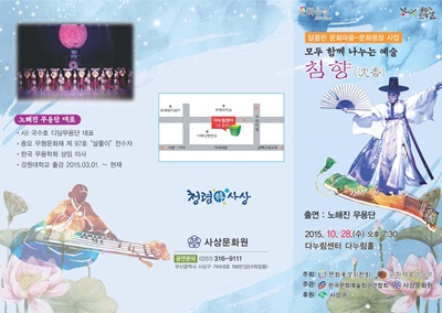 우리 전통 춤.창작춤 공연 보러오세요