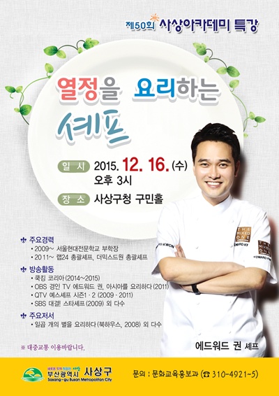 사상아카데미 특강 안내