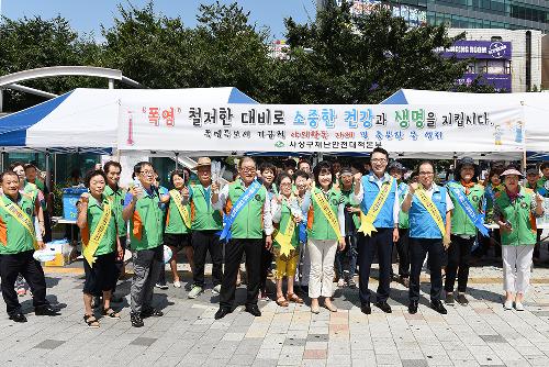 폭염대비 건강한 여름나기 캠페인