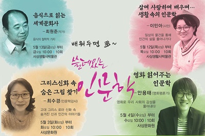 신바람 인문학 교실