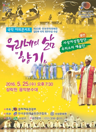 5월 문화가 있는 날(5.25.(수)) 음악분수대 '작은음악회' 공연 알림