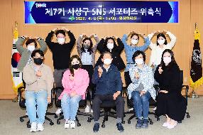 사상구 SNS 서포터즈 위촉식