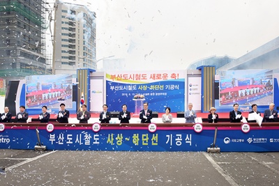 도시철도 사상~하단선 기공식