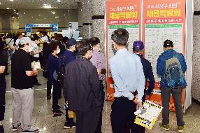2022 희망+ 채용박람회