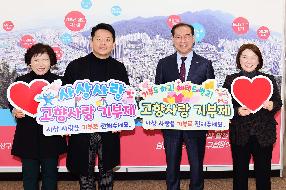 사상사랑 고향사랑 기부제 홍보