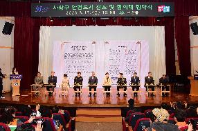 사상구 안전도시 선포식