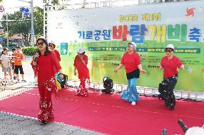 제1회 가로공원 바람개비축제