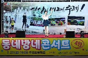 동네방네콘서트 4탄-주례권역