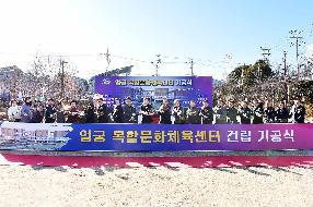 엄궁 복합문화체육센터 기공식
