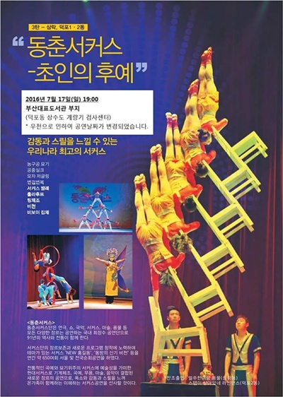 동네방네콘서트,,17일로 변경했어요