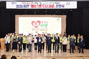 돌봄 1등 도시 사상 선포식 썸내일