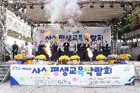 사상 평생교육 박람회