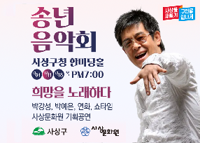 송년음악회 썸내일