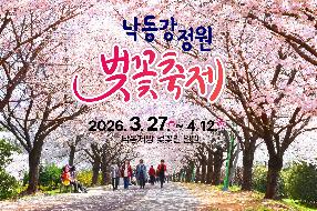 낙동강정원 벚꽃 축제 썸내일