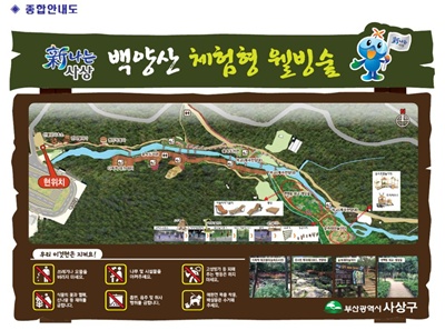 백양산 체험형 웰빙숲 안내