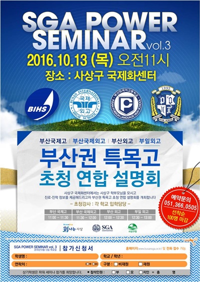 국제화센터 파워세미나&할로윈파티