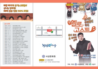 11.30.(수) 문화가 있는 날 다누림홀 기획공연 연극 '헬로고스트'공연 안내