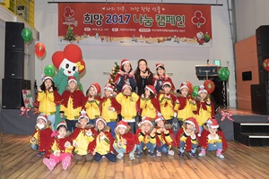 희망 2017 나눔 캠페인 이웃돕기 성금모금