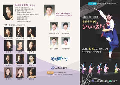 '윤정미 무용단-오브제의 울림'공연 안내