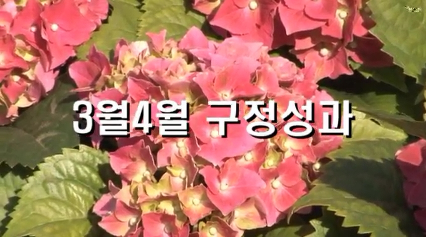 2011년 3월 4월 구정성과