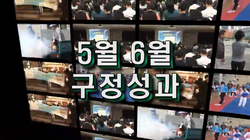 2011년 5월 6월 구정성과