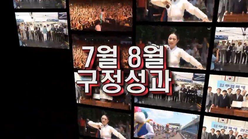 2011년 7월 8월 구정성과