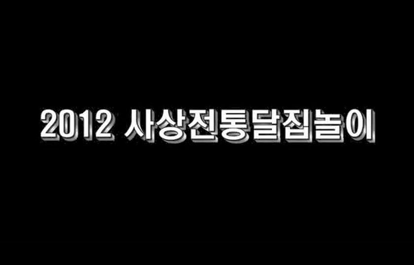 2012년 1월 2월 구정성과